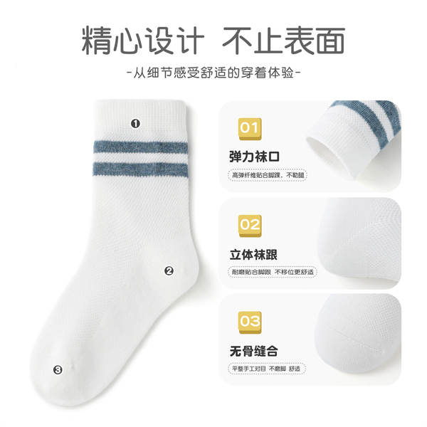 斑比童袜儿童袜子夏季薄款网眼透气大童男孩无骨棉袜男童学生袜子 — 4