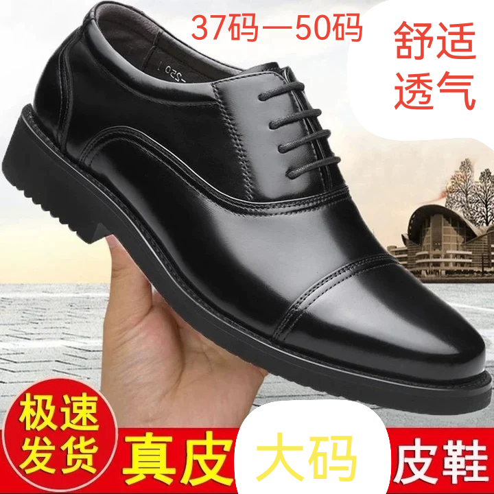 SIZE 35 TO 50 LEATHER MENS LEATHER SHOES BUSINESS FORMAL WEAR CASUAL GROOMSMAN WEDDING INTERVIEW SOFT SOLE HEIGHT FASHION MENS SHOES