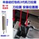 Single and double motor baler accessories middle knife skateboard perming main hand and knife spring high platform low platform brake spring