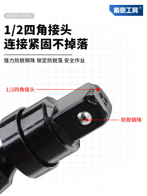 戴恩万向节套筒旋转接头加长风炮大飞电动扳手转换头光伏安装工具