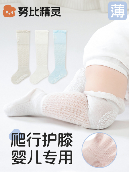 新生婴儿爬行护膝防滑地板袜幼儿学步袜宝宝长筒袜夏季薄款长袜子