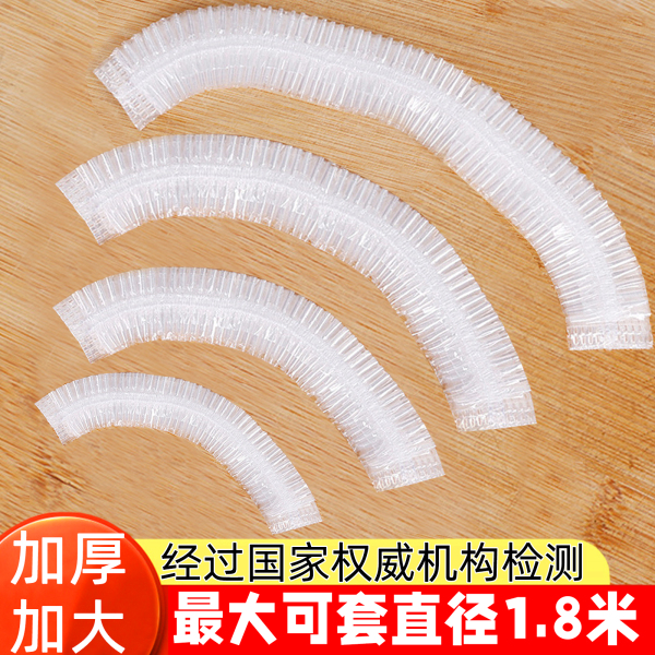 加大保鲜膜套特大号加厚食品级家用冰箱厨房PE保鲜袋盖套托盘套罩