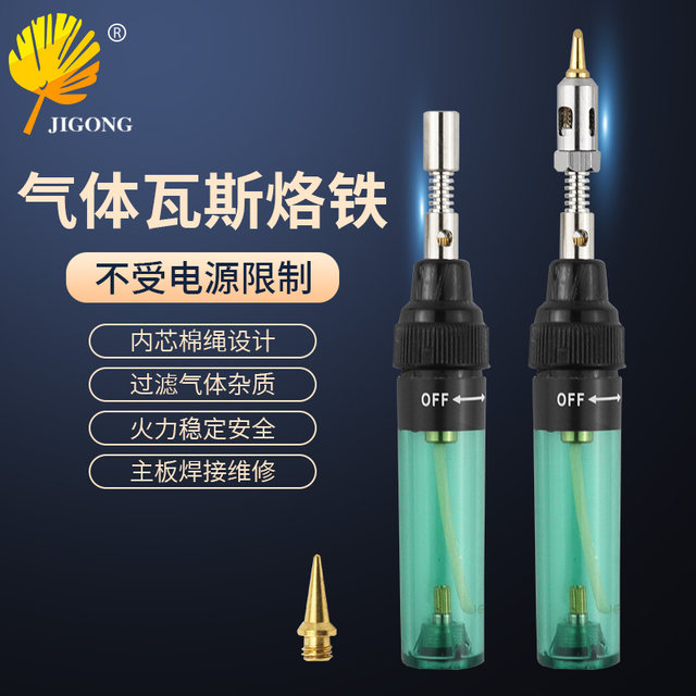 4-in-1 pen type gas soldering iron gas inflatable soldering iron 3-in-1 soldering iron tool gas soldering iron cotton core set