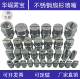 304 stainless steel fan nozzle high and low pressure atomization nozzle dust removal cleaning fan humidification nozzle water pipe nozzle