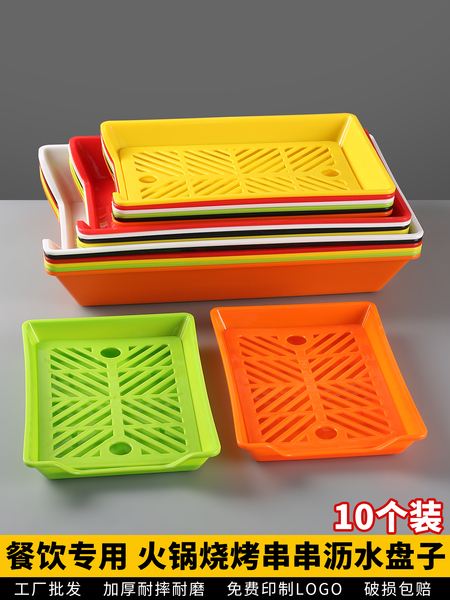 串串香盘子火锅店展示柜菜盘炸串托盘塑料烧烤专用摆盘商用加厚