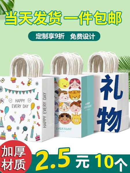 儿童礼品袋礼物袋包装袋零食糖果外卖打包袋商用批发牛皮纸手提袋