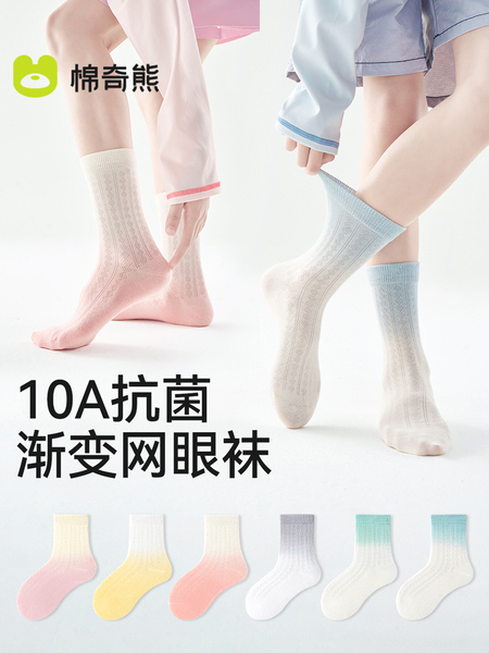 男童袜子春秋薄款青少年儿童运动网眼吸汗透气新疆棉中大童女童袜