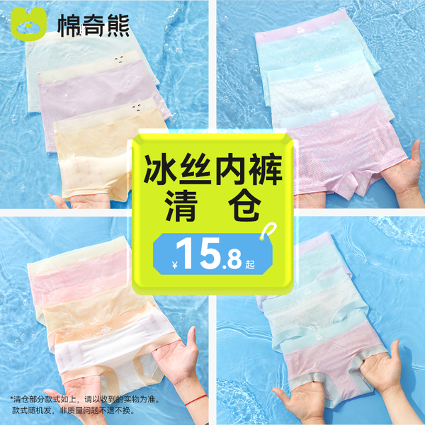 清仓女童内裤儿童冰丝短裤夏薄款宝宝四角裤女孩中大童三角裤福利