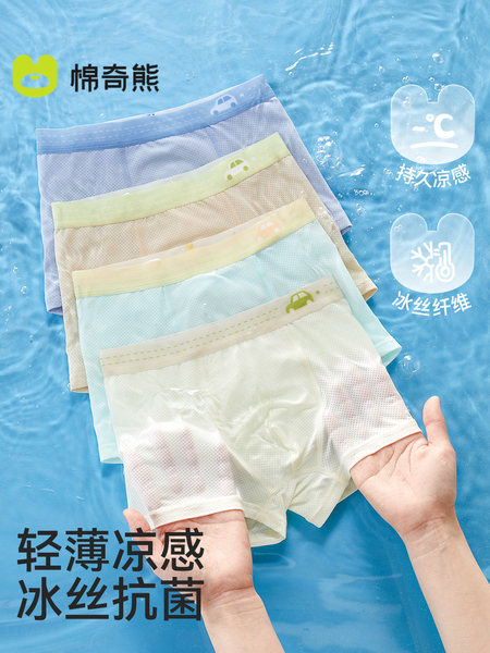 【福利清仓】男童内裤儿童冰丝夏季薄款平角裤宝宝中大童四角短裤
