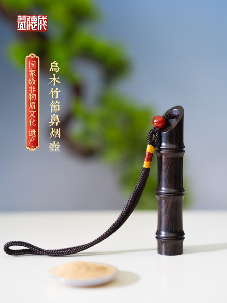益德成鼻烟壶乌木竹节鼻烟壶非遗送男友送老公送领导春节过年礼品
