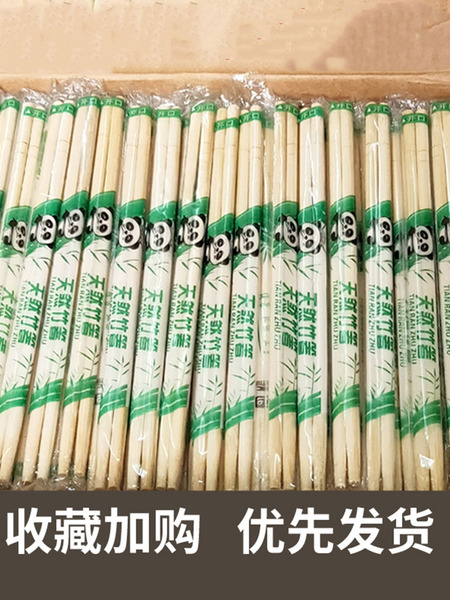 一次性筷子家用独立包装食品级商用批发快餐方便卫生竹筷餐具碗筷