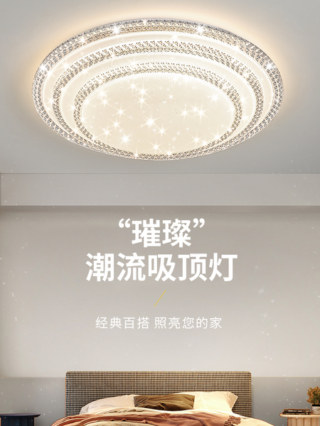 卧室灯主卧2026新款简约现代水晶led吸顶灯客厅灯房间灯中山灯具