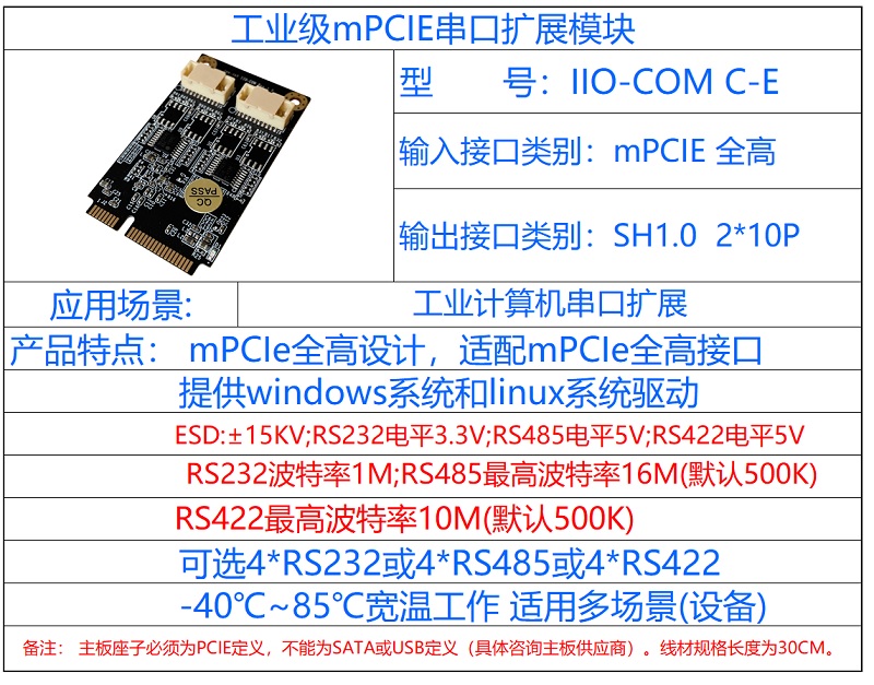 FULL HEIGHT MINIPCIE TO SERIAL EXPANSION MODULE RS232|RS485|RS422
