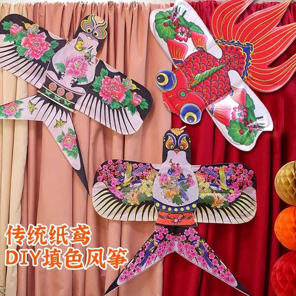 儿童户外diy绘画风筝美工区区域投放材料幼儿园亲子手工活动纸鸢