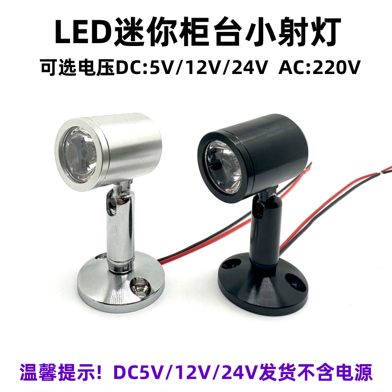 3 Вт DC5V12V24V низковольтный небольшой прожектор LED pole light ювелирный прилавок бутик часы музейное оборудование свет Изображение 1