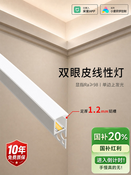 双眼皮线型灯向上发光吊顶线条灯客厅灯带卧室侧发光铝槽线性灯槽