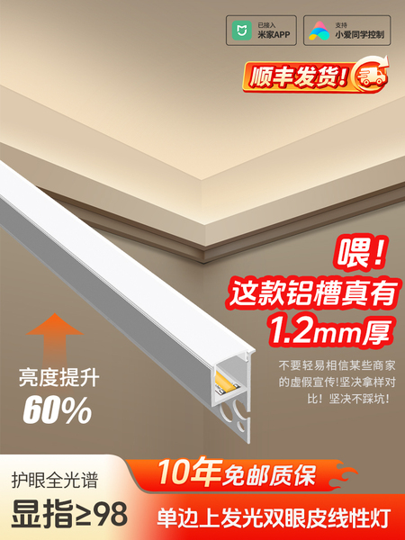 双眼皮线型灯向上发光吊顶线条灯客厅灯带卧室侧发光铝槽线性灯槽