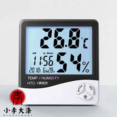 Paint painting and lacquer art materials, natural lacquer raw lacquer shade room, high-precision temperature and humidity meter, Xiaoli earth paint