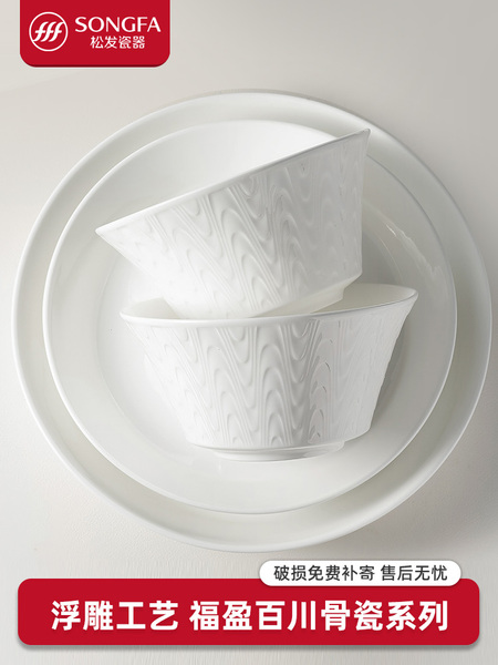 松发瓷器骨瓷餐具2026碗碟套装家用轻奢高级感餐具乔迁碗盘筷组合