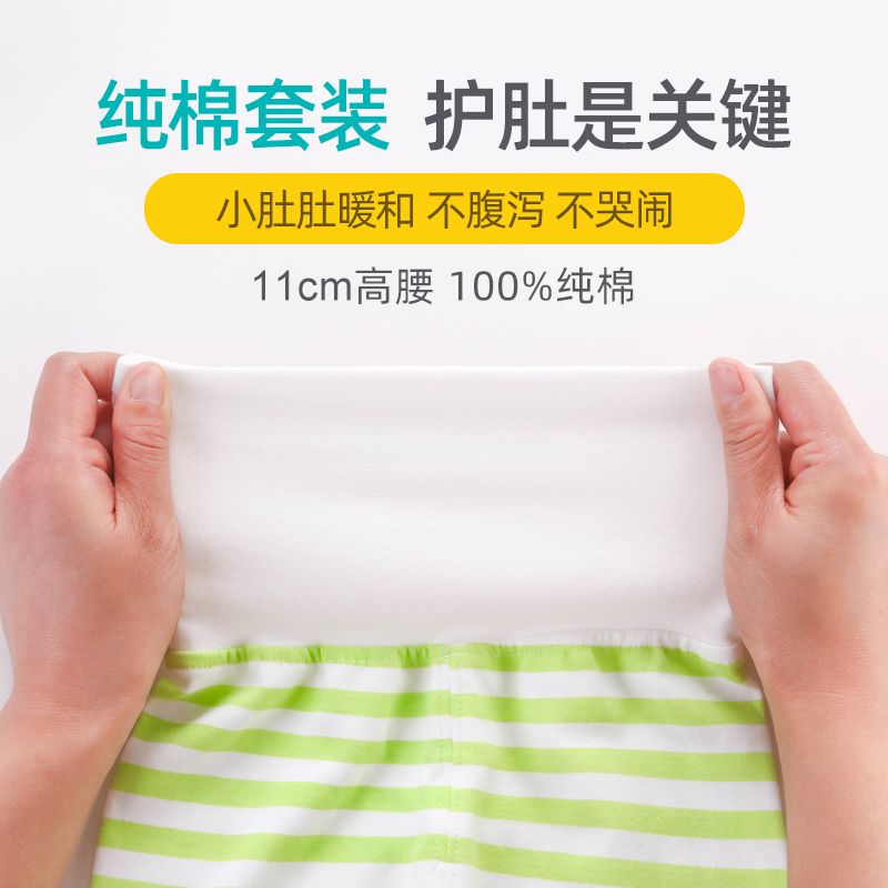 INFANT UNDERWEAR SET COTTON MEN AND WOMEN BABY AUTUMN CLOTHES LONG TROUSERS SPRING AND AUTUMN HIGH WAIST BELLY PANTS CHILDRENS COTTON SWEATER