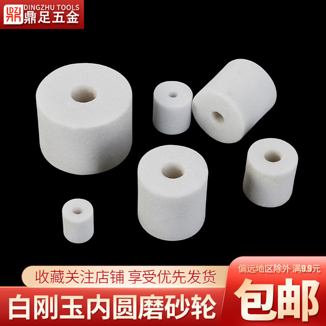 White corundum inner round grinding wheel lathe polishing grinder WA inner garden sand wheel grinding head through hole step inner hole small grinding wheel