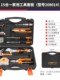 Japanese Printless MUJIE Reed Toolbox Set Home Hardware Multifunctional Repair 15-Piece Set 208014