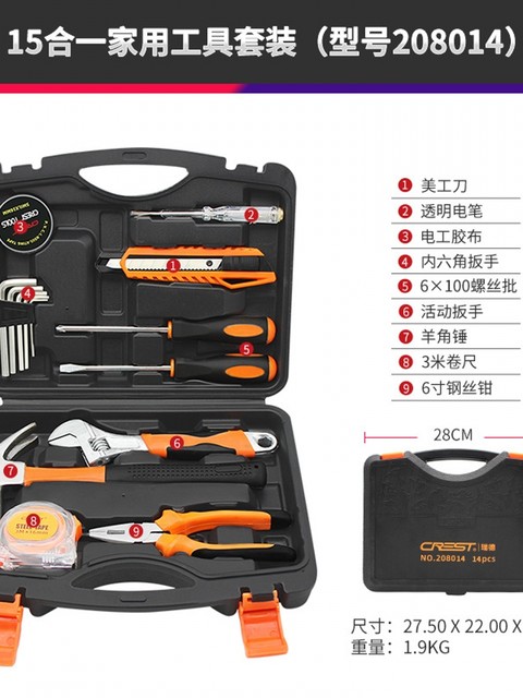 Japanese Printless MUJIE Reed Toolbox Set Home Hardware Multifunctional Repair 15-Piece Set 208014