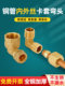 Copper tube outer wire ferrule inner wire joint teeth full copper high pressure humidifier 1/2/3/4 points 8 10 12mm