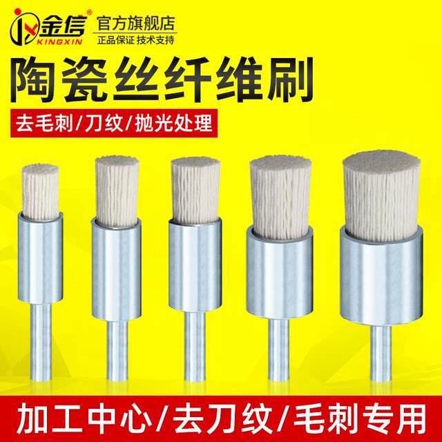 陶瓷纤维刷cnc加工中心去毛刺陶瓷丝刀纹碳纤维笔刷抛光刷铝合金
