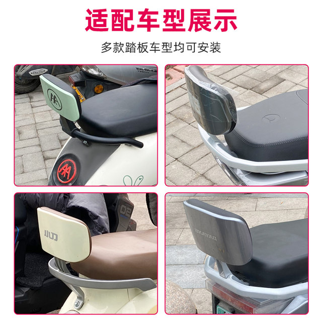 Electric car rear basket electric car storage box rear seat frame storage basket storage basket school bag artifact reserve basket