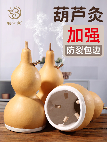 葫芦灸家用大号艾灸盒仪器艾灸馆灸具罐厂家直销养生大号葫芦艾灸