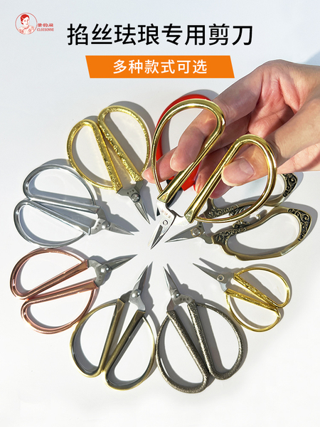 景韵阁掐丝专用剪刀 手工打磨景泰蓝掐丝珐琅画制作工具 小巧顺手