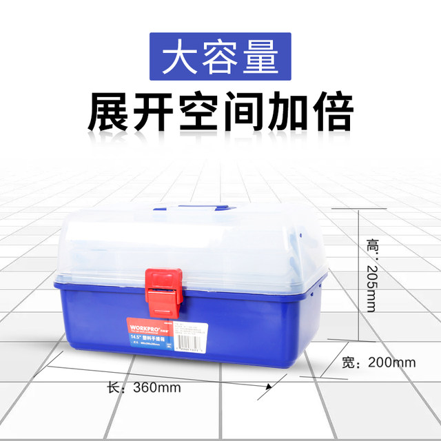 万克宝三层折叠工具箱电工塑料美术工具盒分类乐高收纳盒手提式