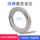 KF vacuum inner welding flange ISO3/80/100/160/200 movable fixed vacuum flange with screw holes