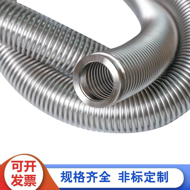 KF/NW high vacuum flexible corrugated pipe KF16/25/40/50 retractable quick-load molding metal vacuum hose
