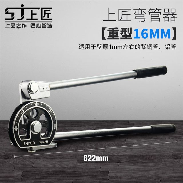 6810mm new tool manual pipe bending air conditioner copper G pipe aluminum pipe manual pipe bending tool e