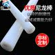Nylon rod Plastic rod PA66 1010 nylon rod Round rod Tough rod Zero cut 5-300mm
