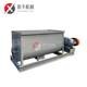 Organic fertilizer mixer wet and dry materials pig manure cattle and sheep manure mixer granule powder fertilizer horizontal mixing equipment