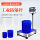 Intrinsically safe explosion-proof electronics are called 30kg paint chemical special dust explosion-proof scale stainless steel industrial scale