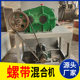 Dry powder feed U-shaped screw belt mixer Powder mixer Stainless steel dry powder 200 type groove mixing price