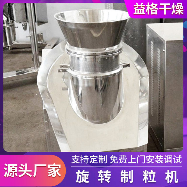 Brown sugar laboratory rotary granulator, sour plum purifier, lotus root powder production line supporting production granulation equipment