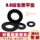 GB97 high-strength flat washers 8.8 grade black flat washers/Huasi gaskets/High-strength meson M3-48 series