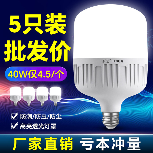 led灯泡e27螺口家用工厂照明节能超亮室内螺纹大功率白黄暖光球泡