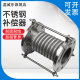 304 stainless steel compensator corrugated metal corrugated flange expansion joint marine pipe connection