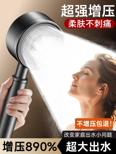 家用增压花洒喷头超强加压大出水量卫生间洗澡水龙头淋浴莲蓬头