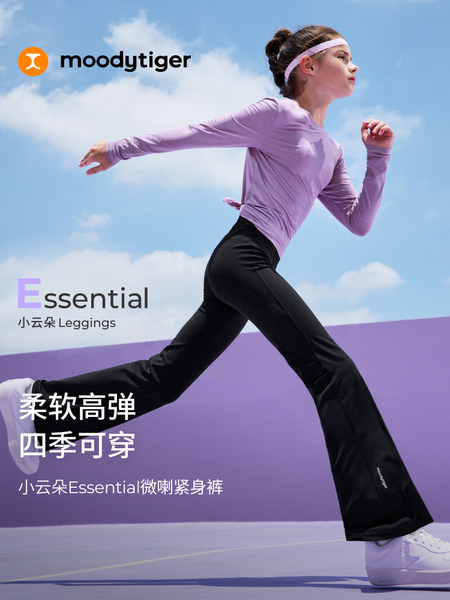 moodytiger女童喇叭裤26秋季童装裤子儿童长裤运动微喇裤|小云朵E