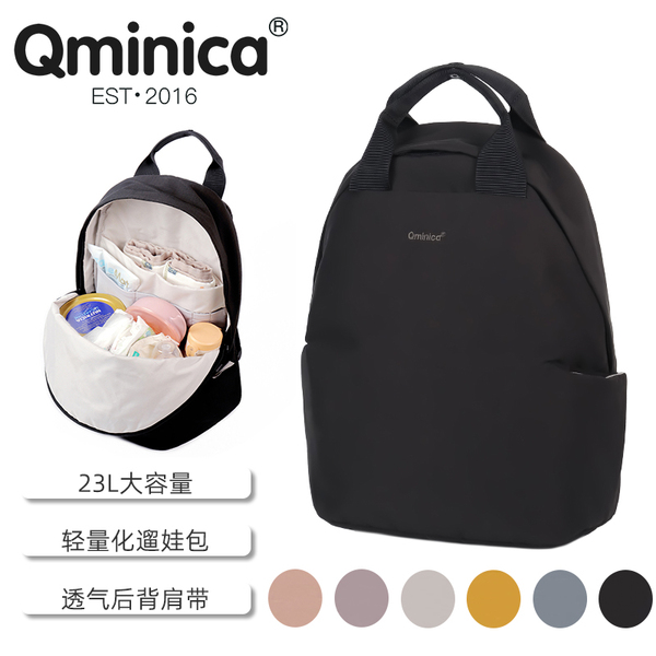 2026Qminica官网新款23L大容量奶爸背包轻量化母婴外出轻便妈咪包