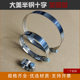 201 stainless steel throat hose big-beautiful widening reinforced hoop car water pipe clamp pipe clamp tightening hoop manufacturer direct sales