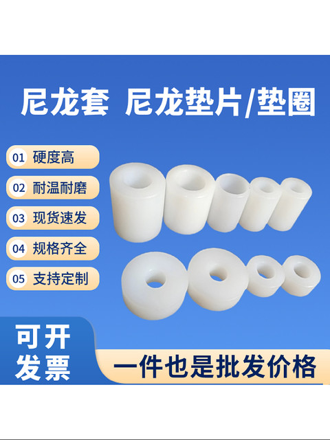 Hollow nylon rod wear-resistant nylon sleeve shaft sleeve pa nylon sleeve gasket plastic POM washers processing custom