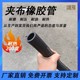 High pressure black clamping rubber tube high temperature leather tube hose heat resistant oil blasting tube steam water pipe mud tube